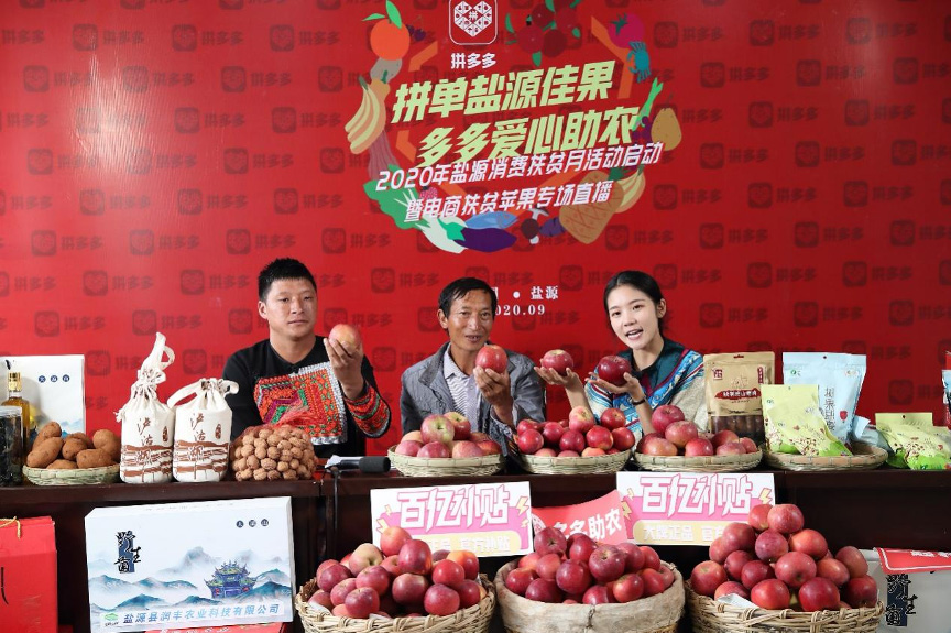 商务部发布《2020年中国消费市场发展报告》 拼多多创新C2M&ldquo;工厂电商&rdquo;模式引领国内新消费